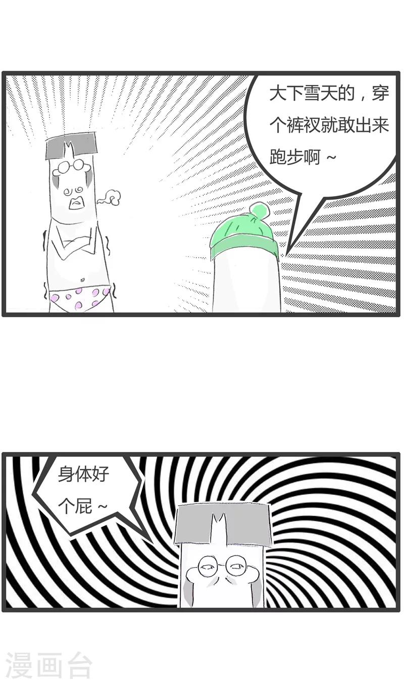 第203话 细思极恐2