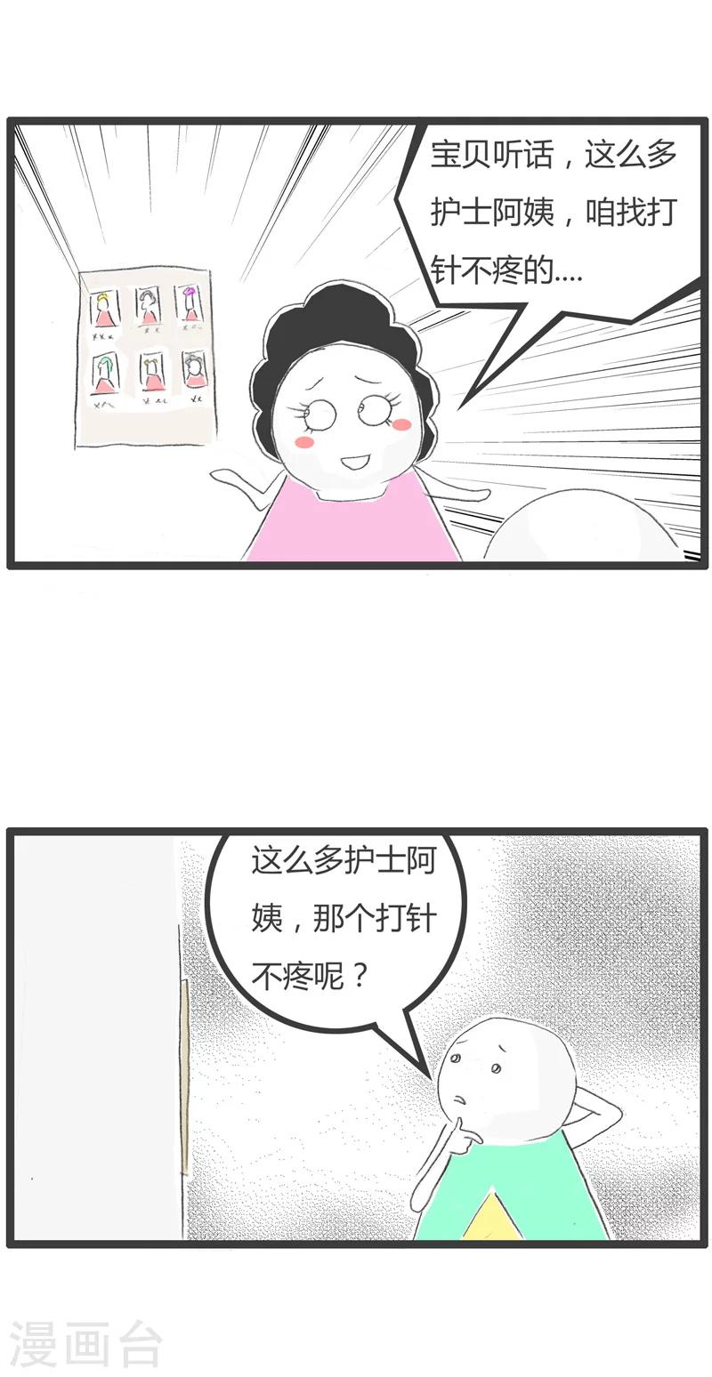 第205话 一个一个试2