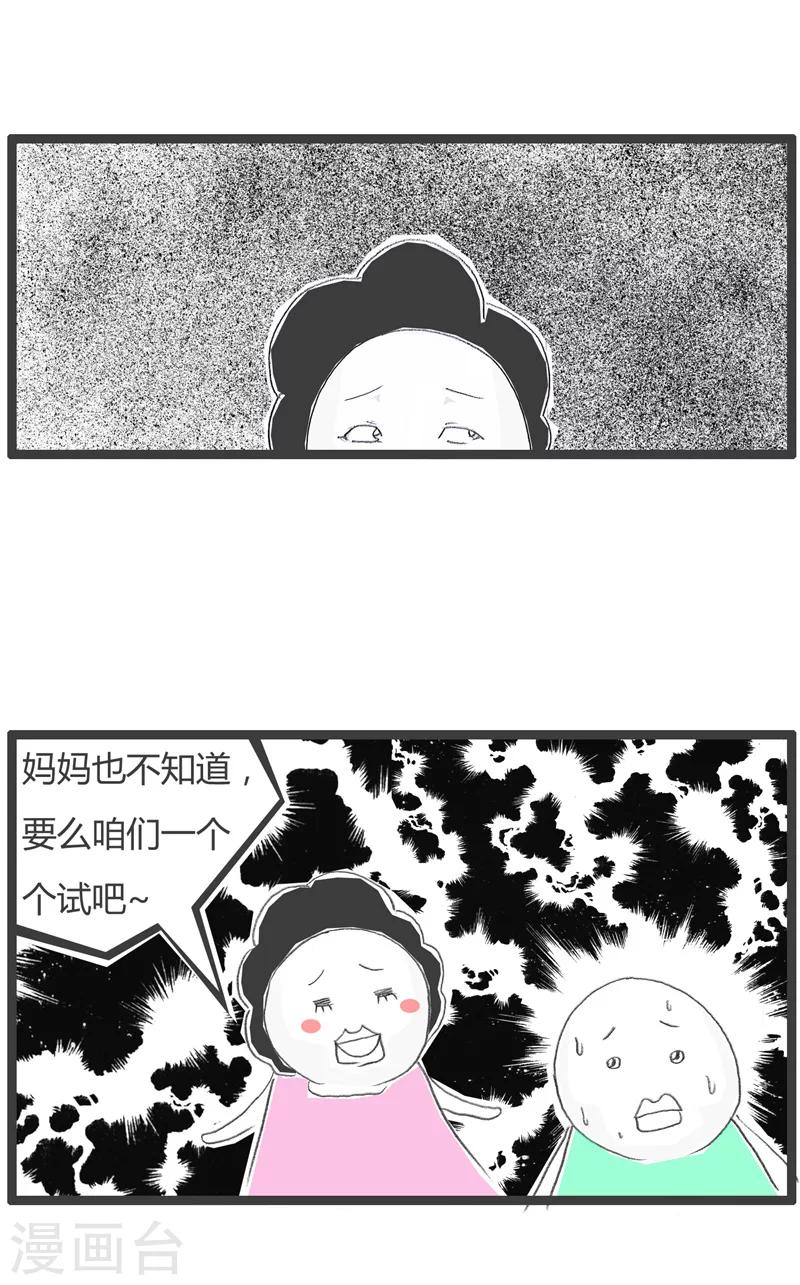 第205话 一个一个试3