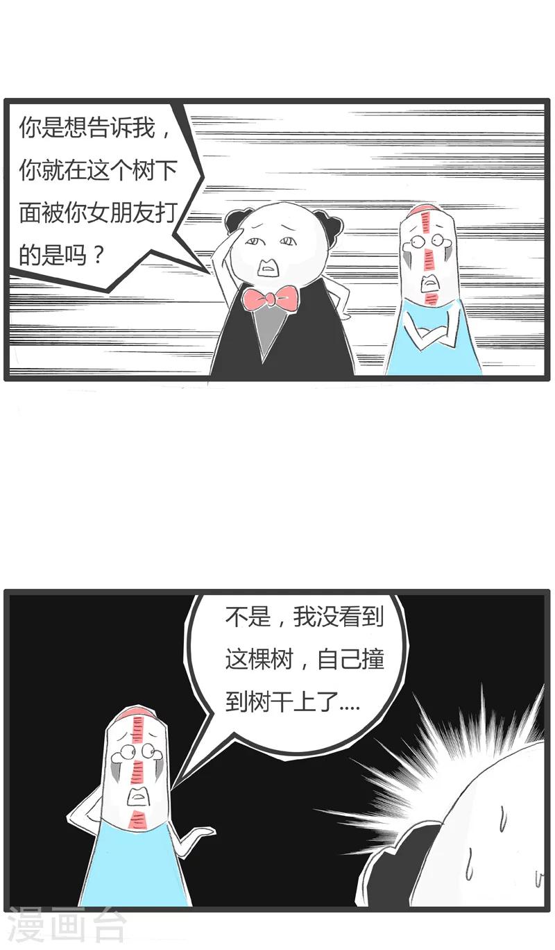 第206话 原来如此3