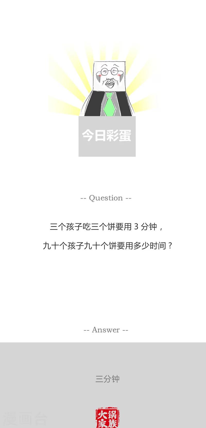 第206话 原来如此4