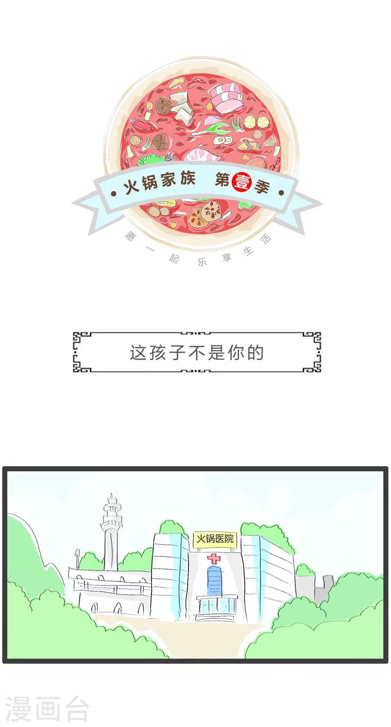 第207话 这孩子不是你的0