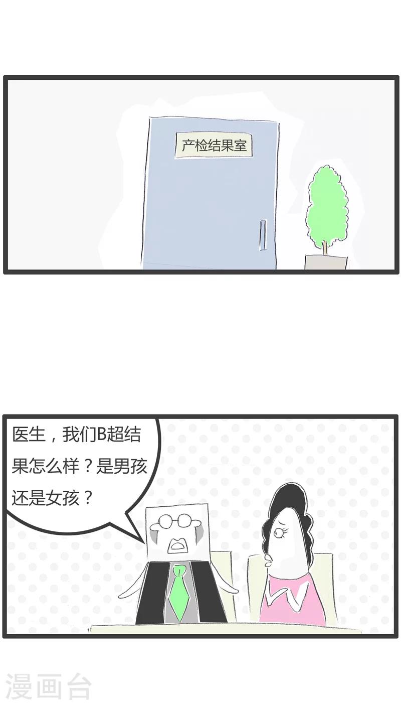 第207话 这孩子不是你的1