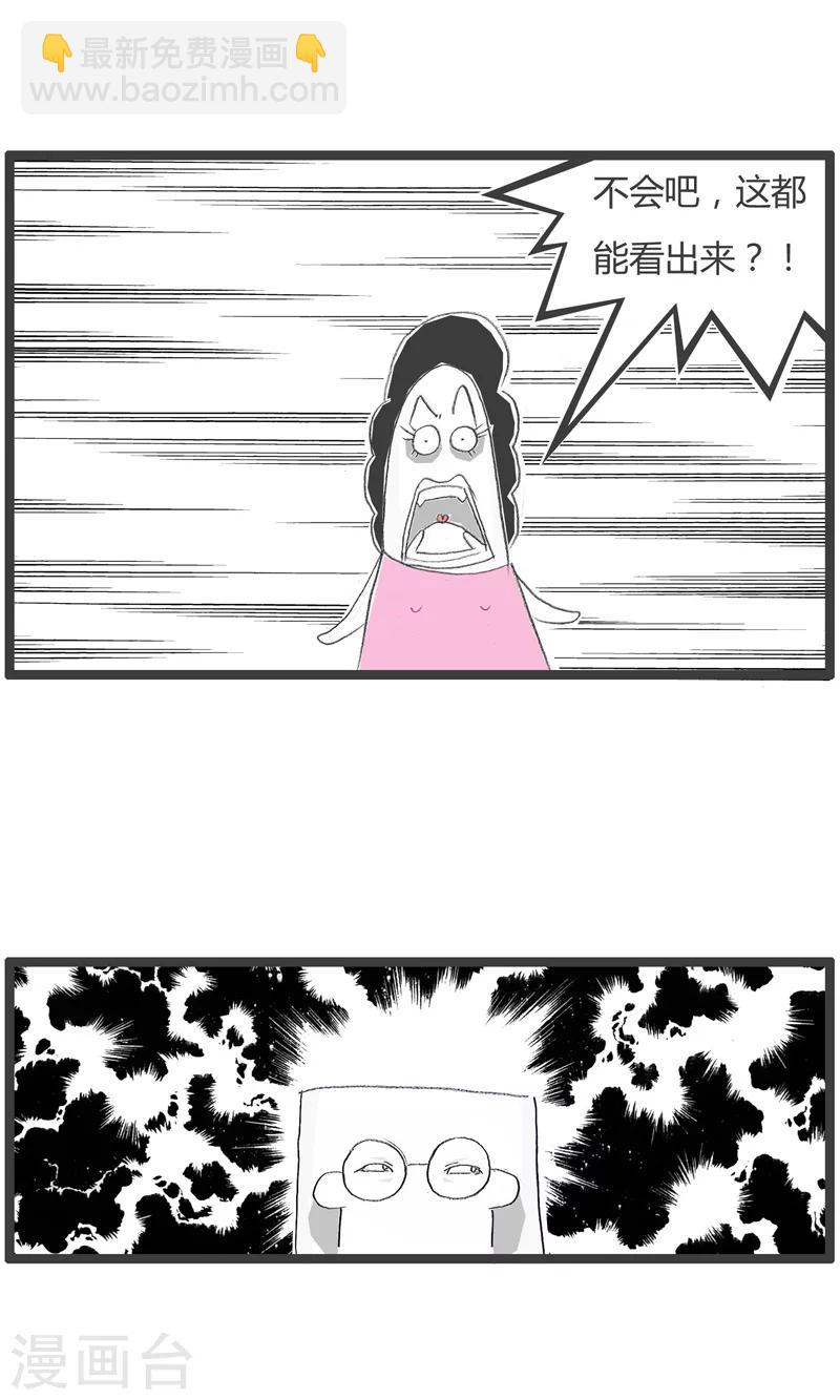 第207话 这孩子不是你的3