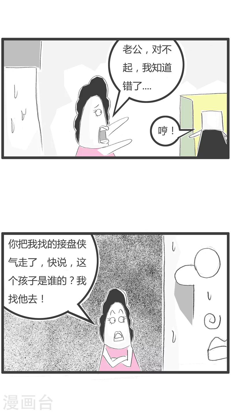 第207话 这孩子不是你的4