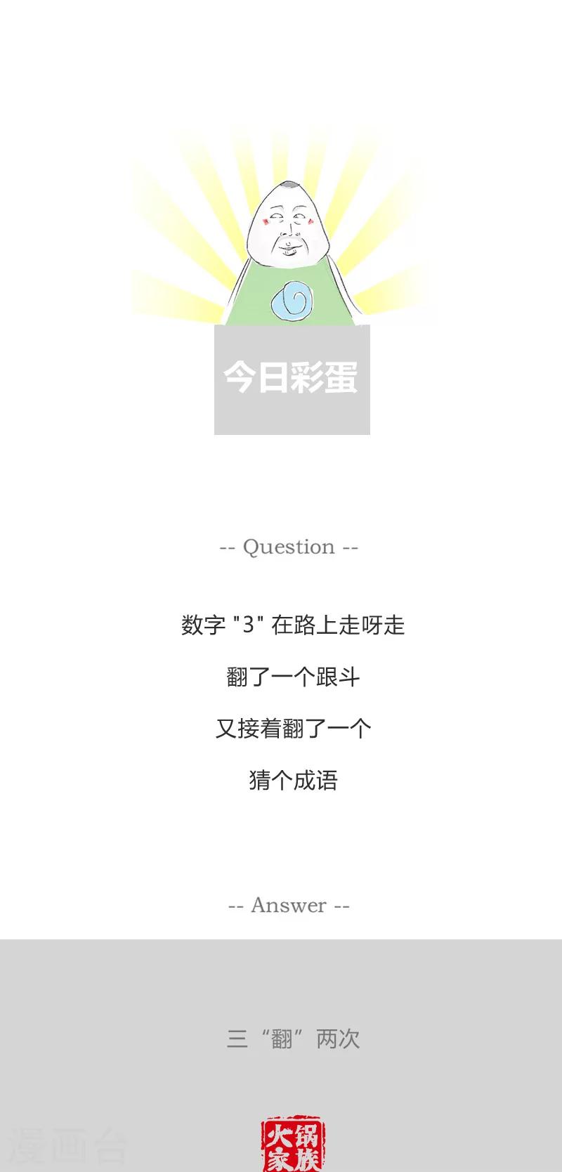 第207话 这孩子不是你的6