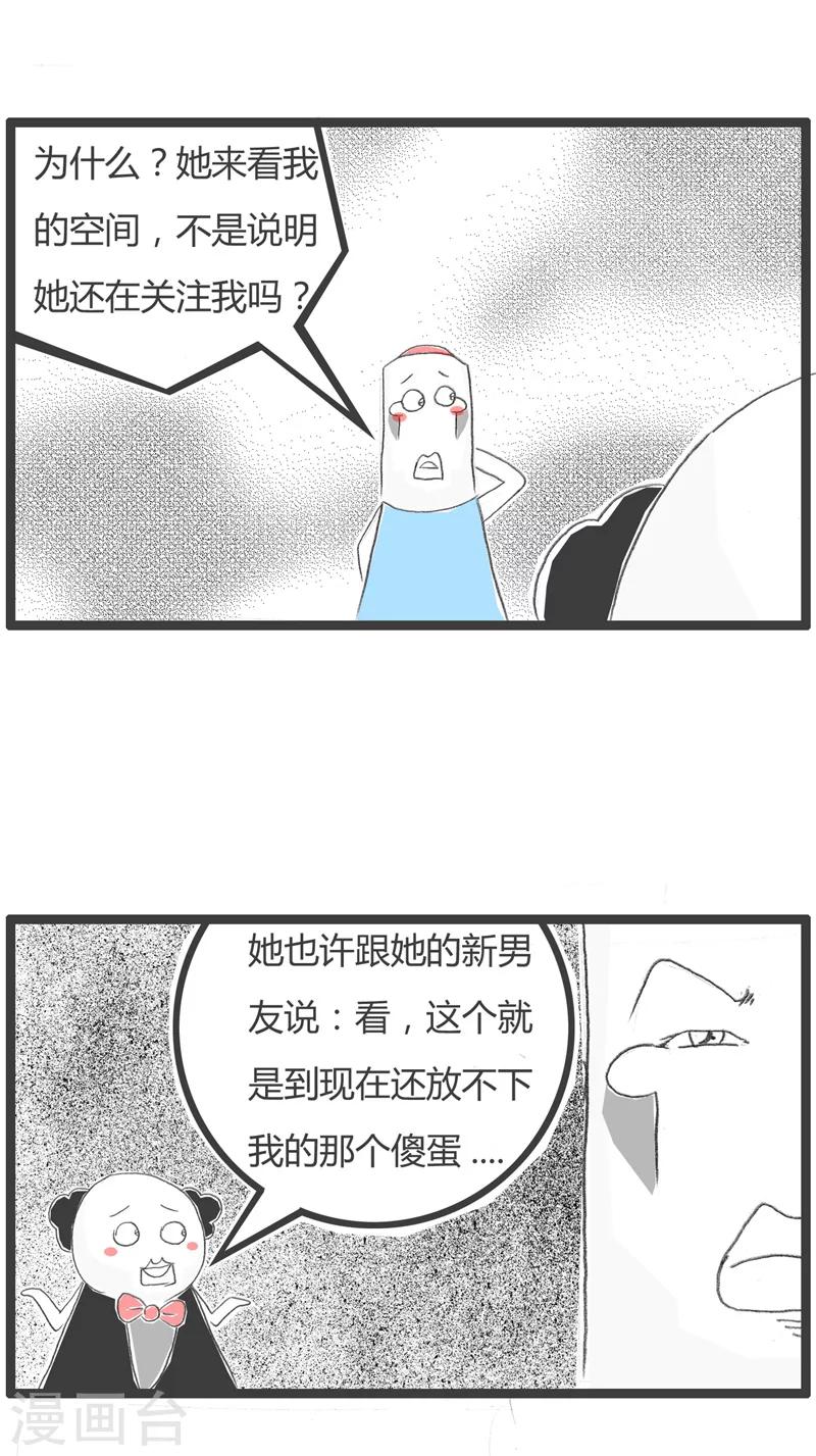 第209话 自我感觉良好3