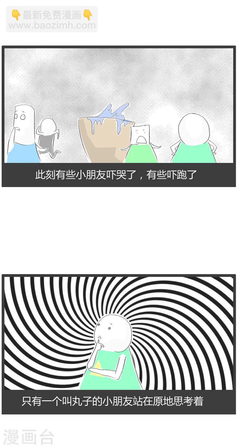 第211话 寓言故事3