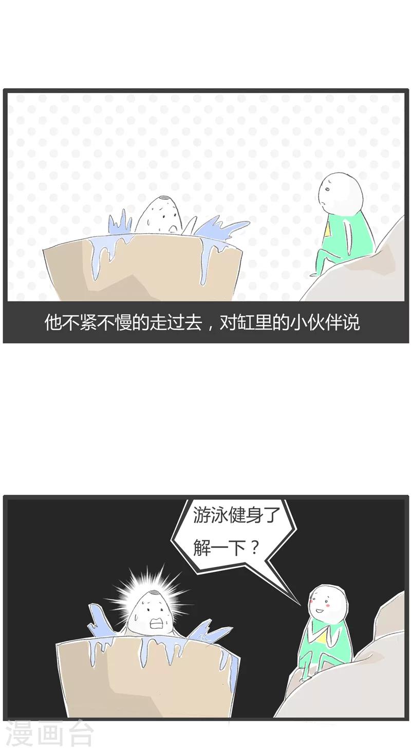 第211话 寓言故事4