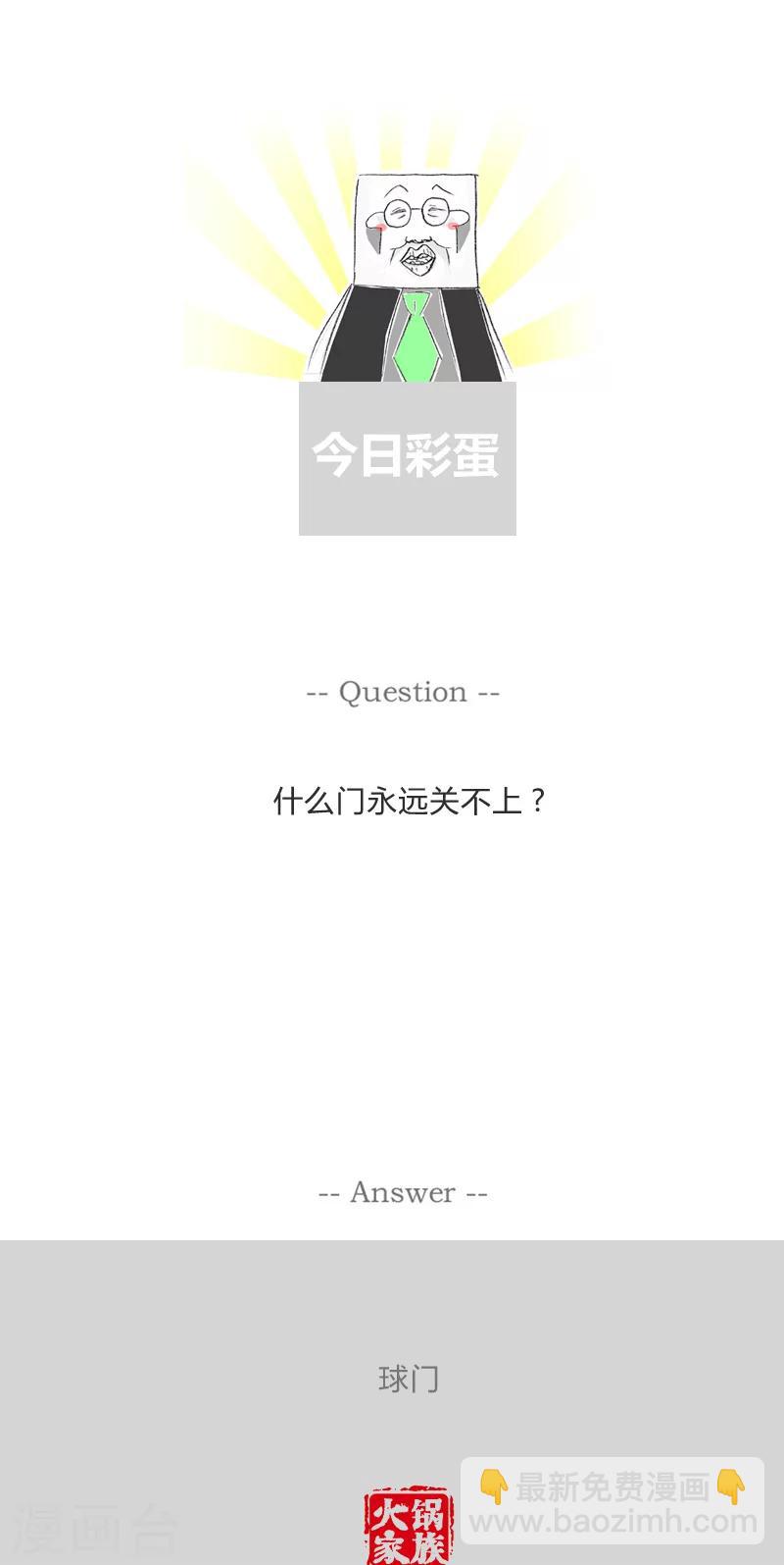 第211话 寓言故事5