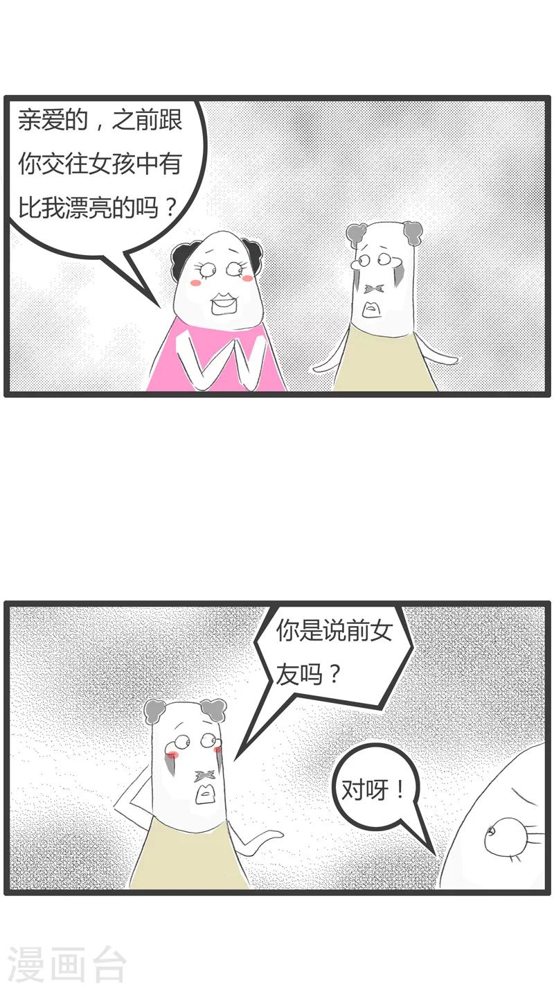 第212话 猜不透的女人心1