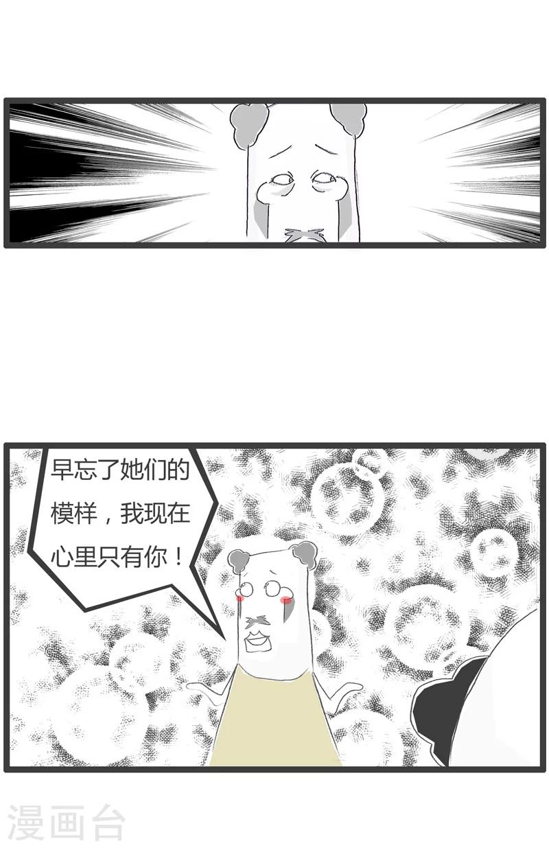 第212话 猜不透的女人心2