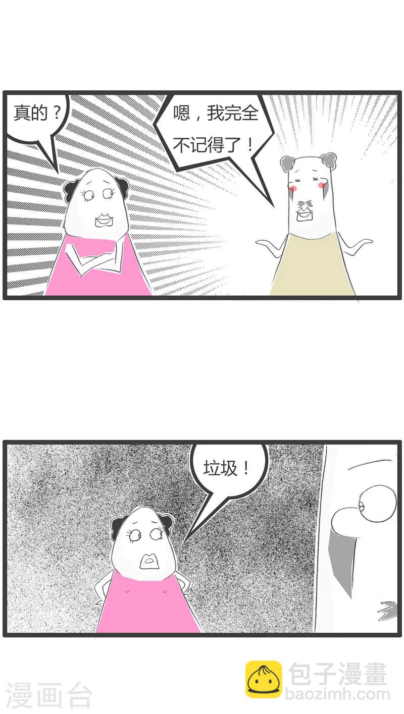 第212话 猜不透的女人心3