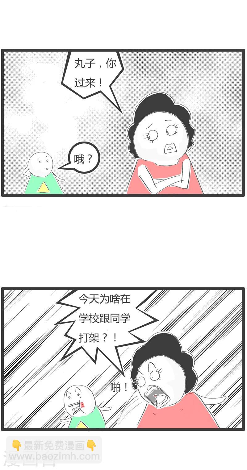 第213话 机智的妈妈1