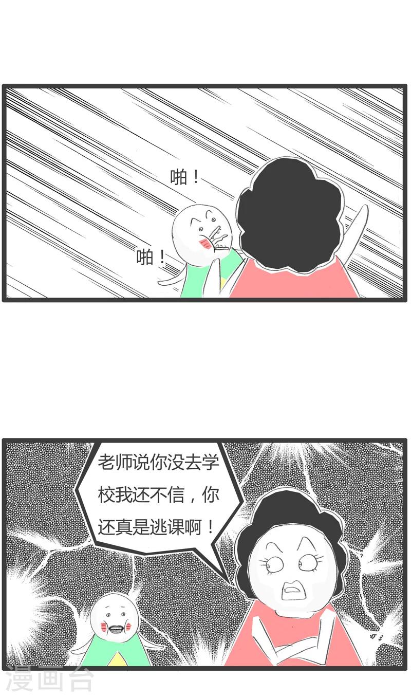 第213话 机智的妈妈3