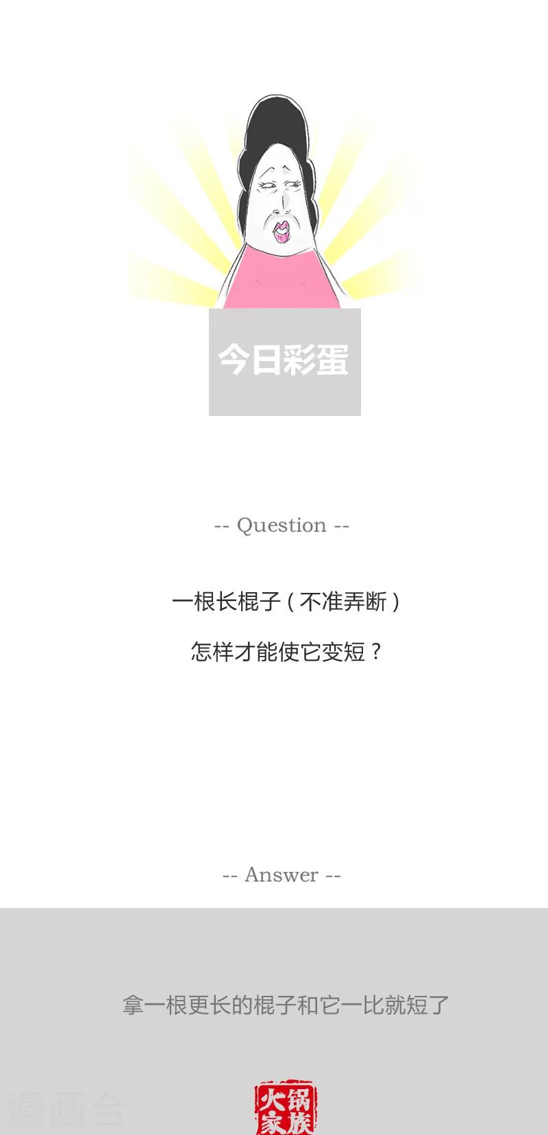 第213话 机智的妈妈4