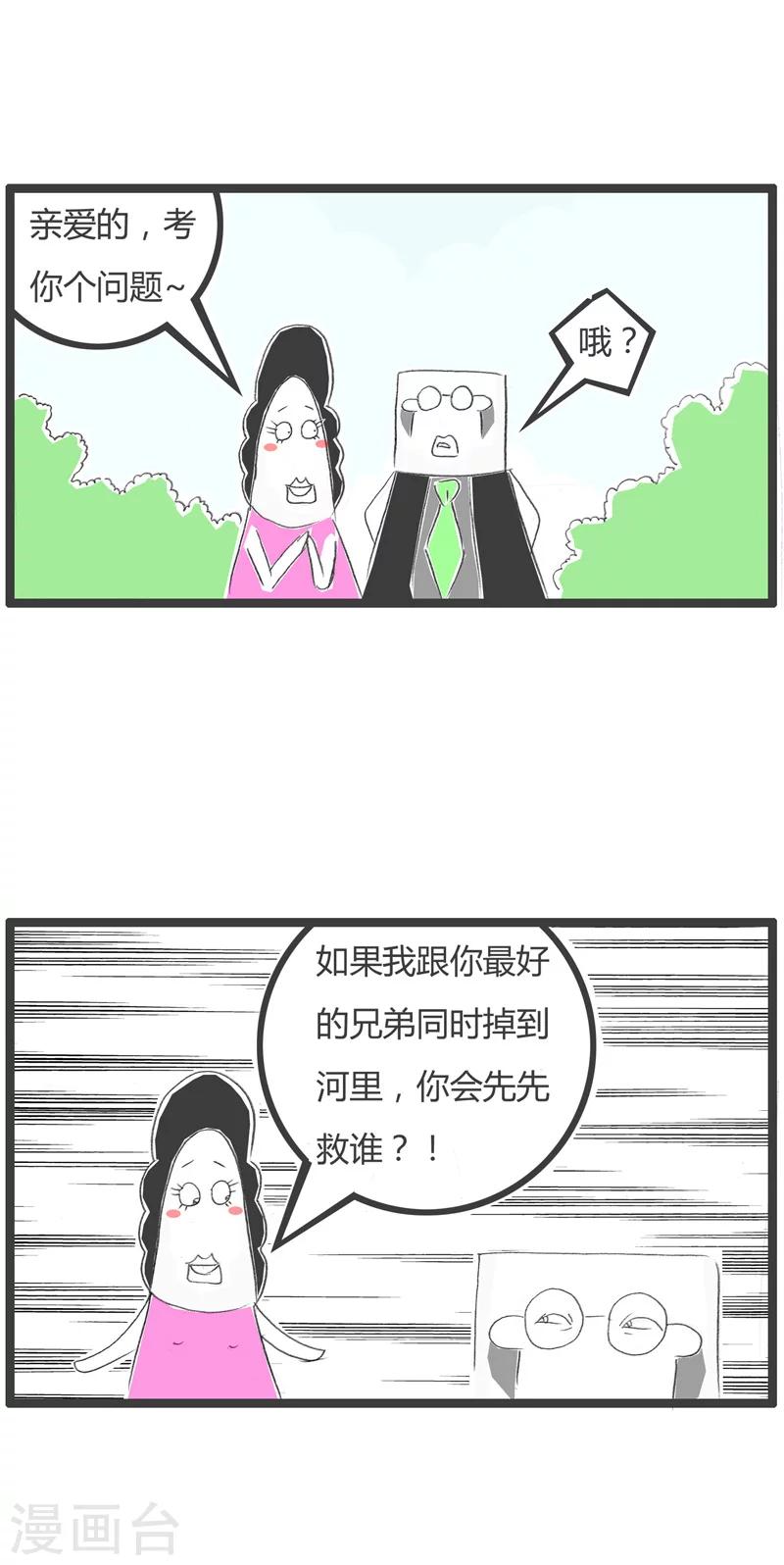 第214话 醋坛子1