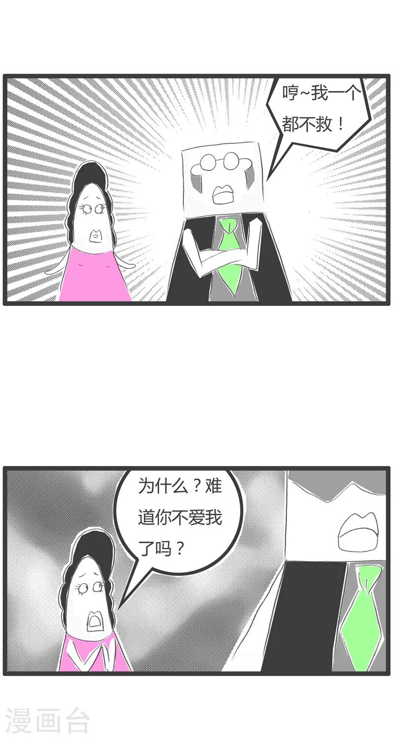 第214话 醋坛子2