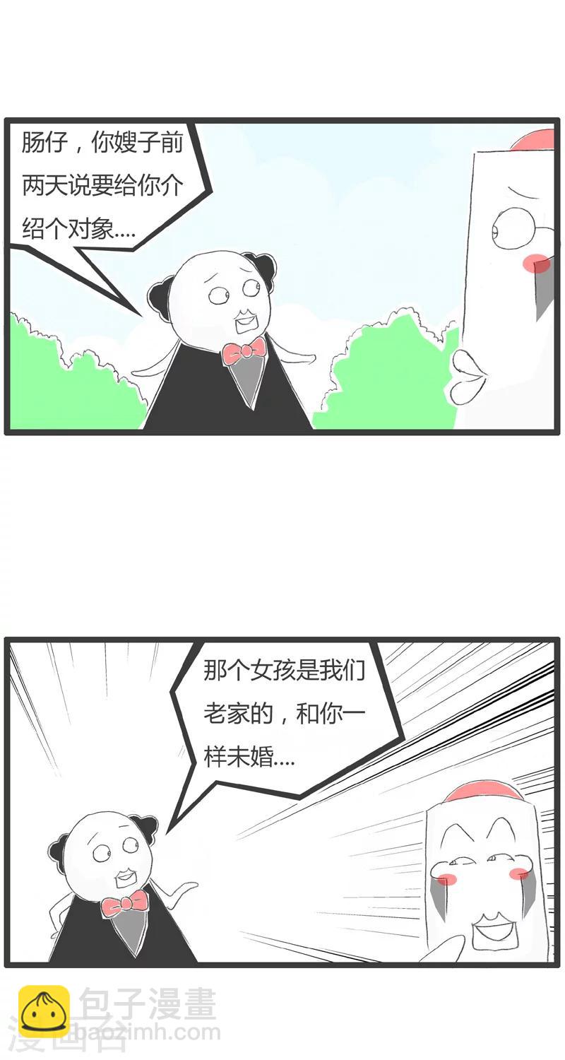 第215话 逗你玩呢1
