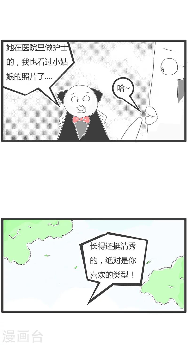 第215话 逗你玩呢2