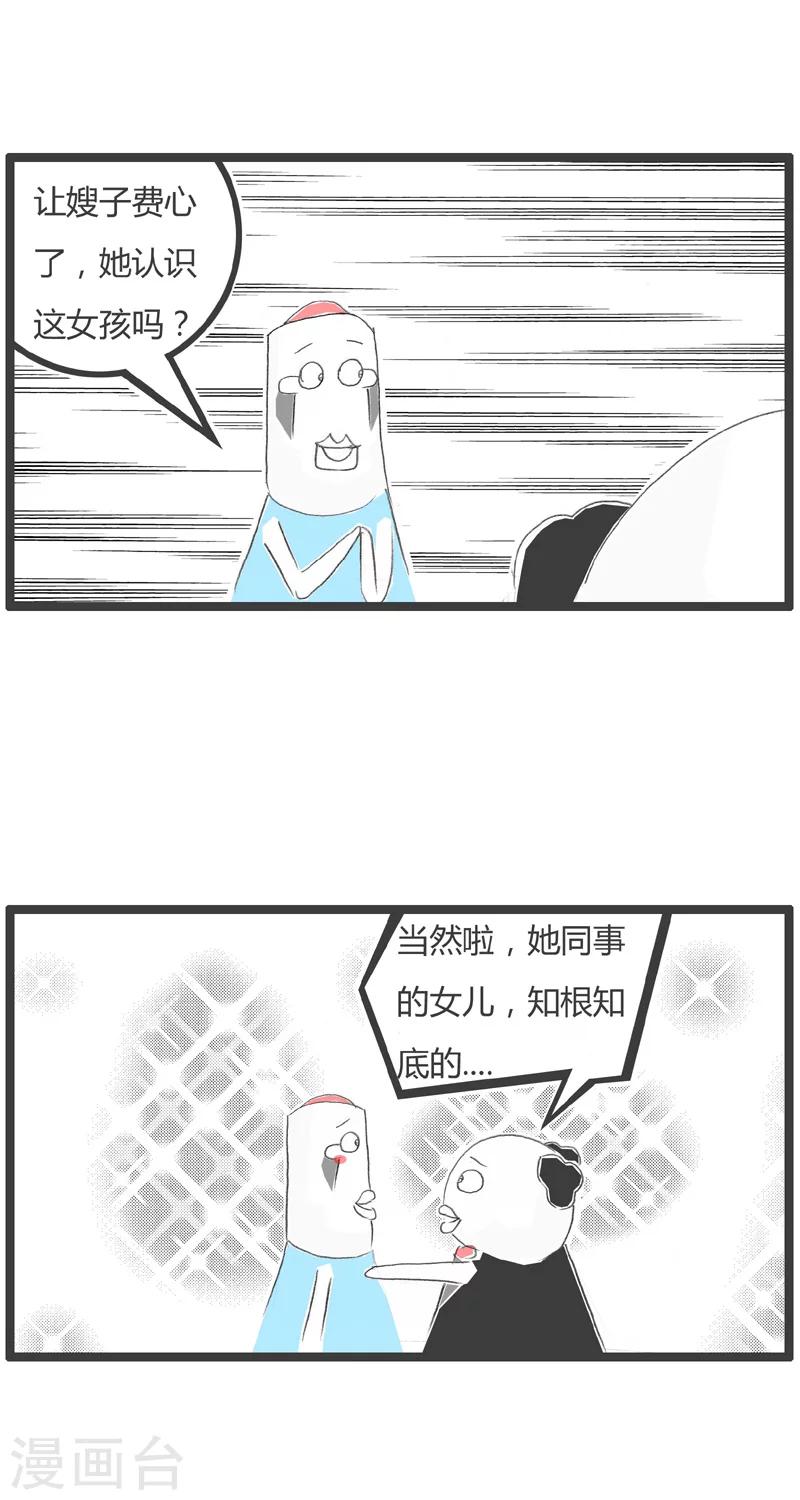 第215话 逗你玩呢3