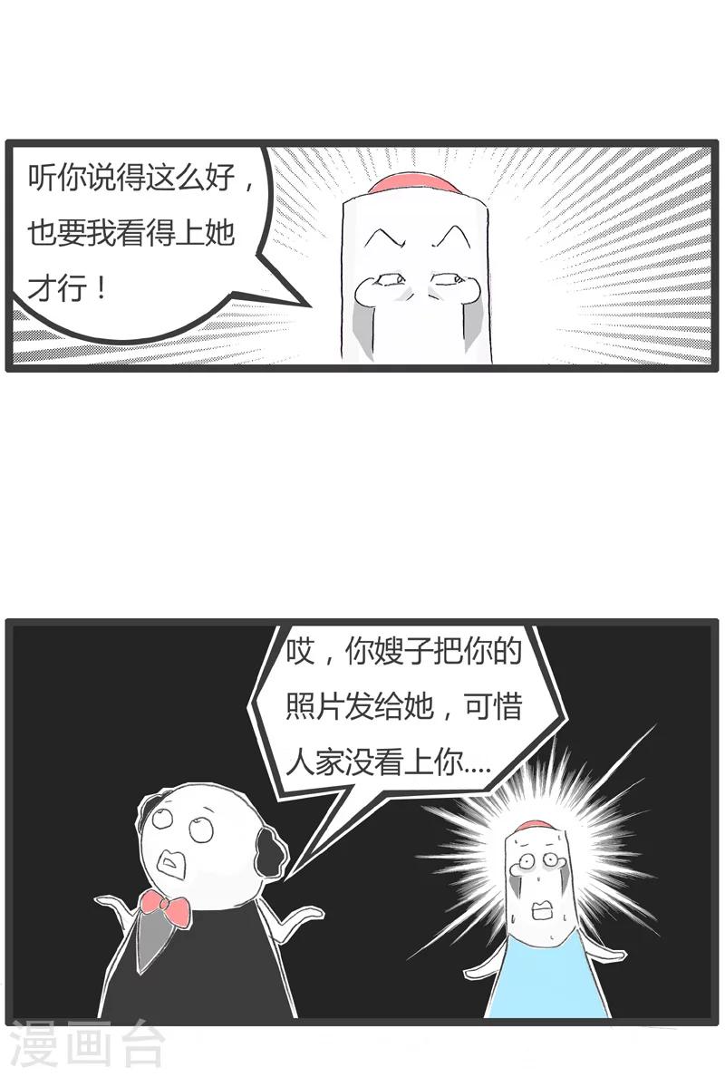 第215话 逗你玩呢4