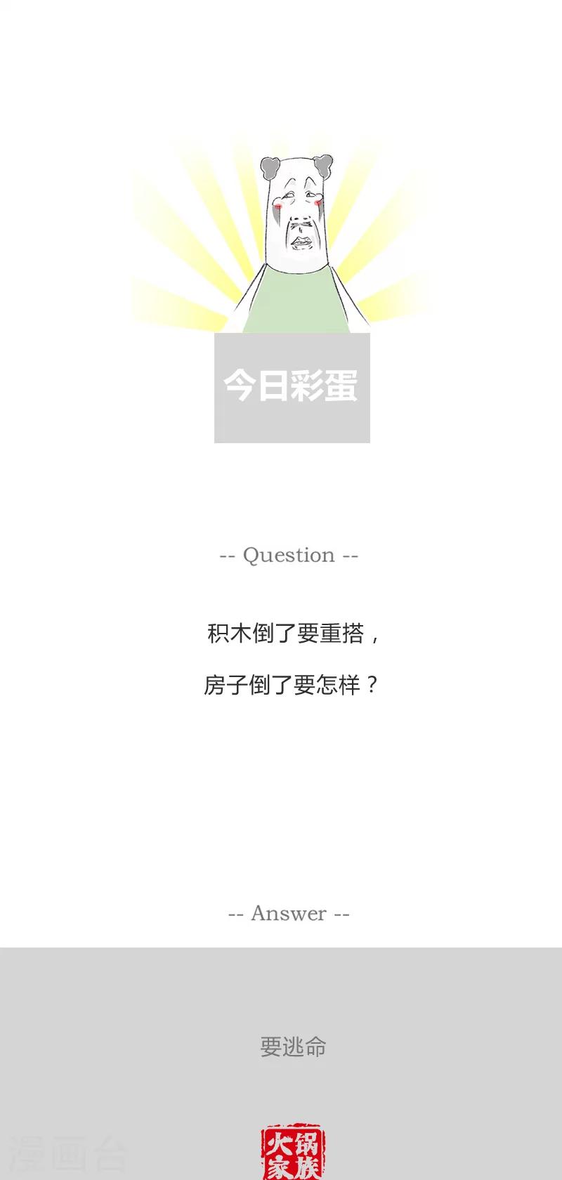 第216话 分享成功经验5