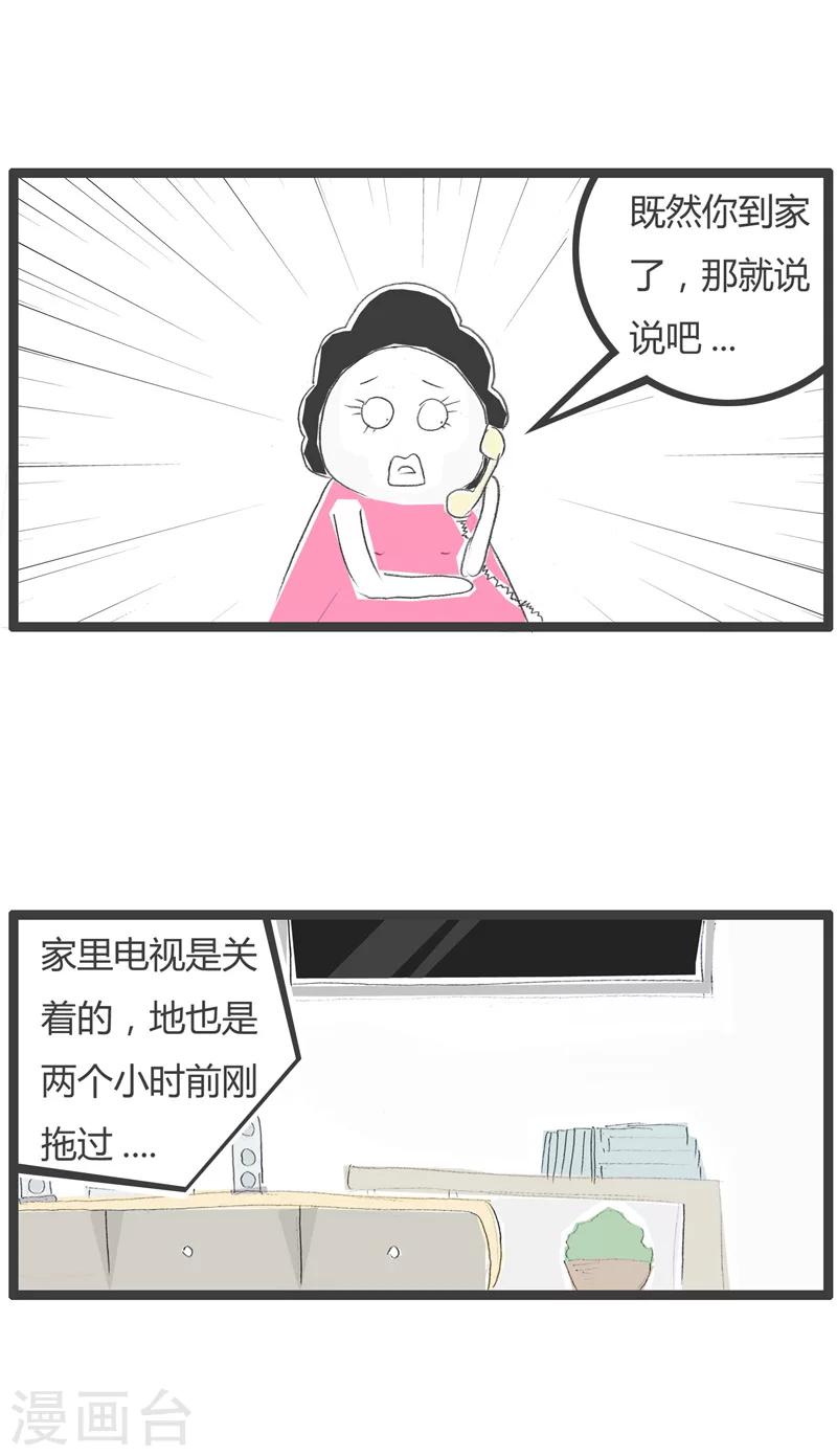 第218话 处处是陷阱2