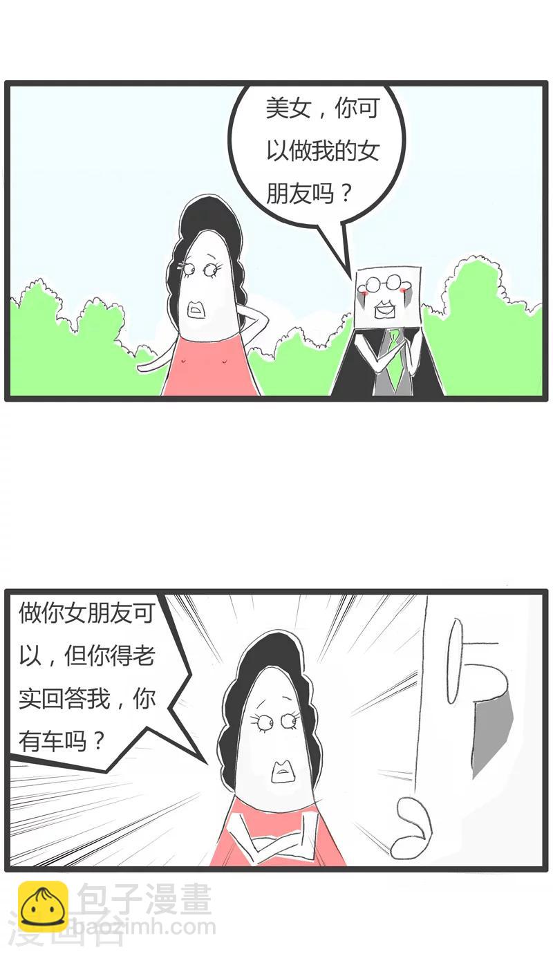 第220话 啃老族1