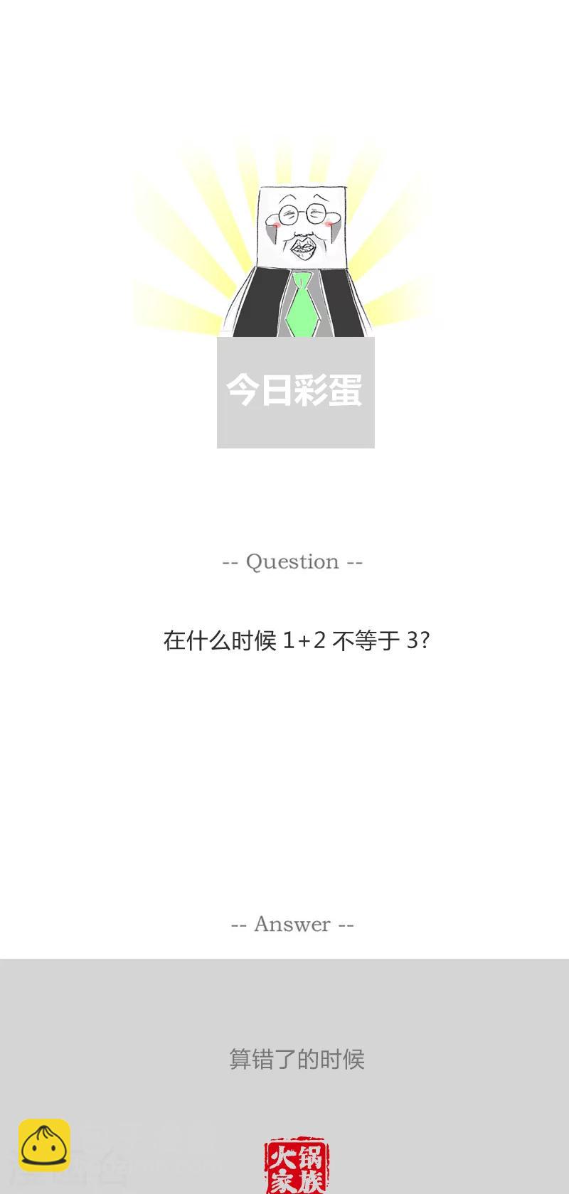 第220话 啃老族5