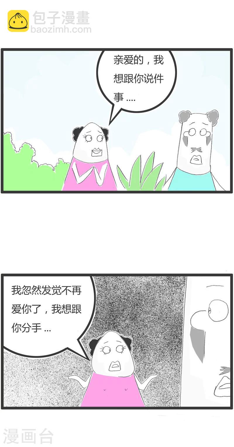 第221话 流泪的原因1