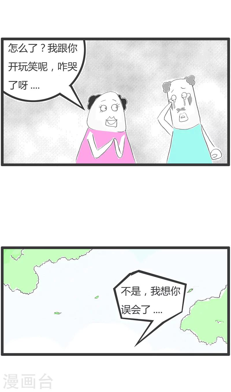 第221话 流泪的原因3
