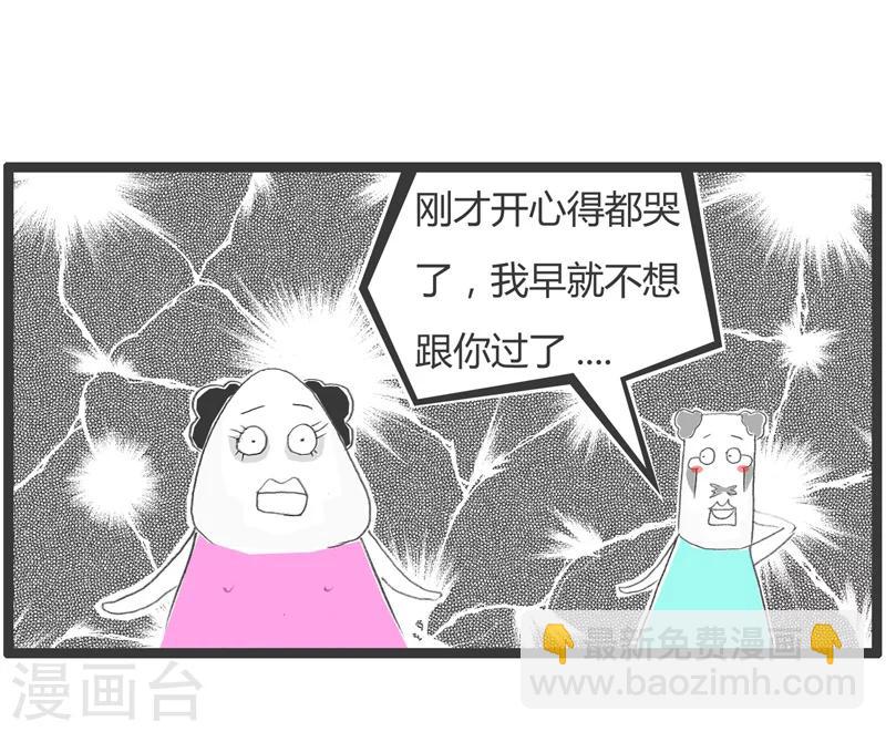 第221话 流泪的原因4