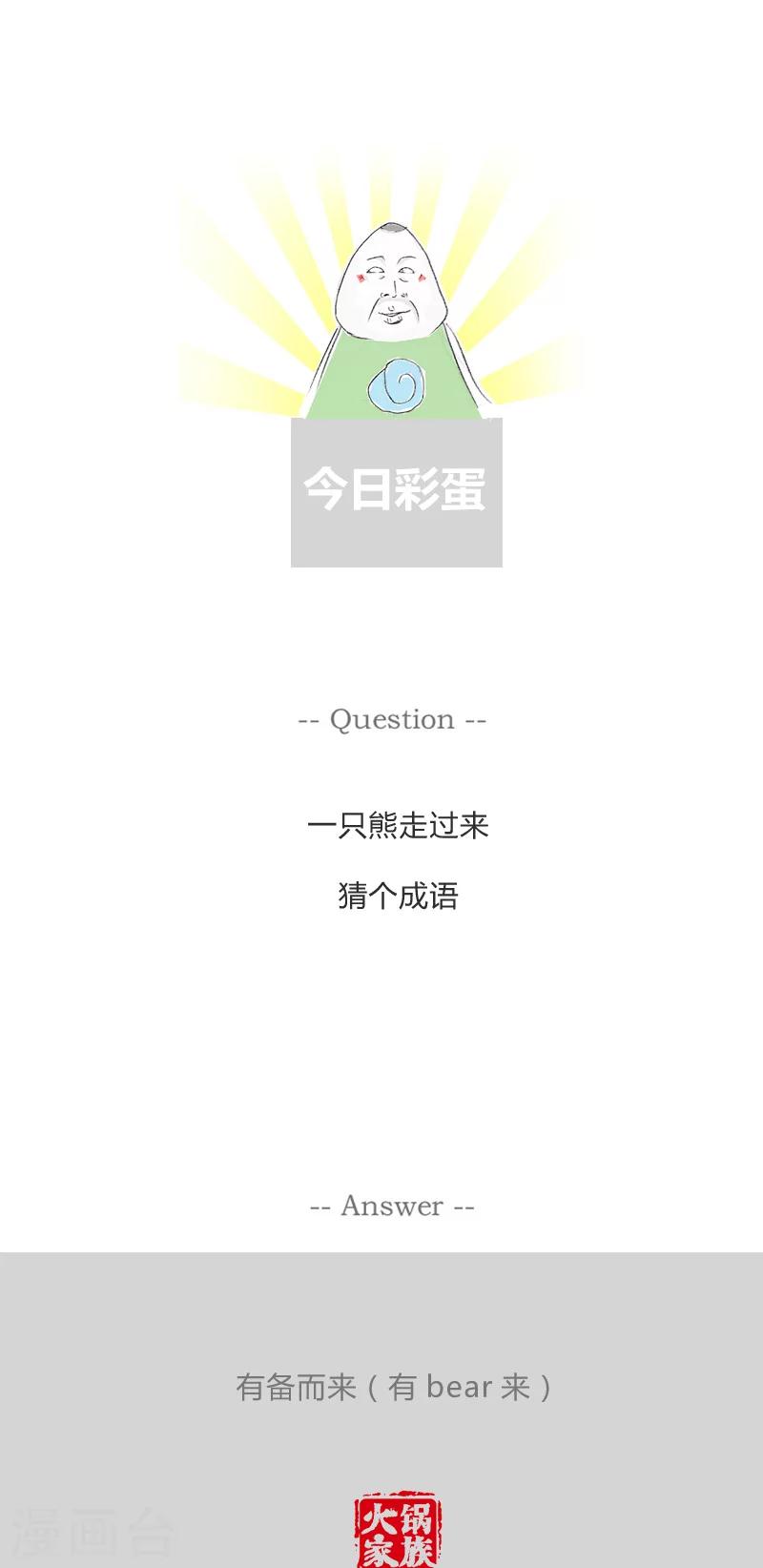 第221话 流泪的原因5