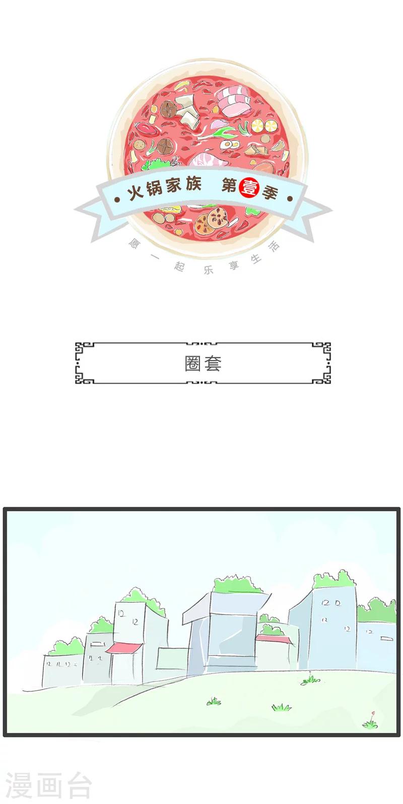 第223话 圈套0
