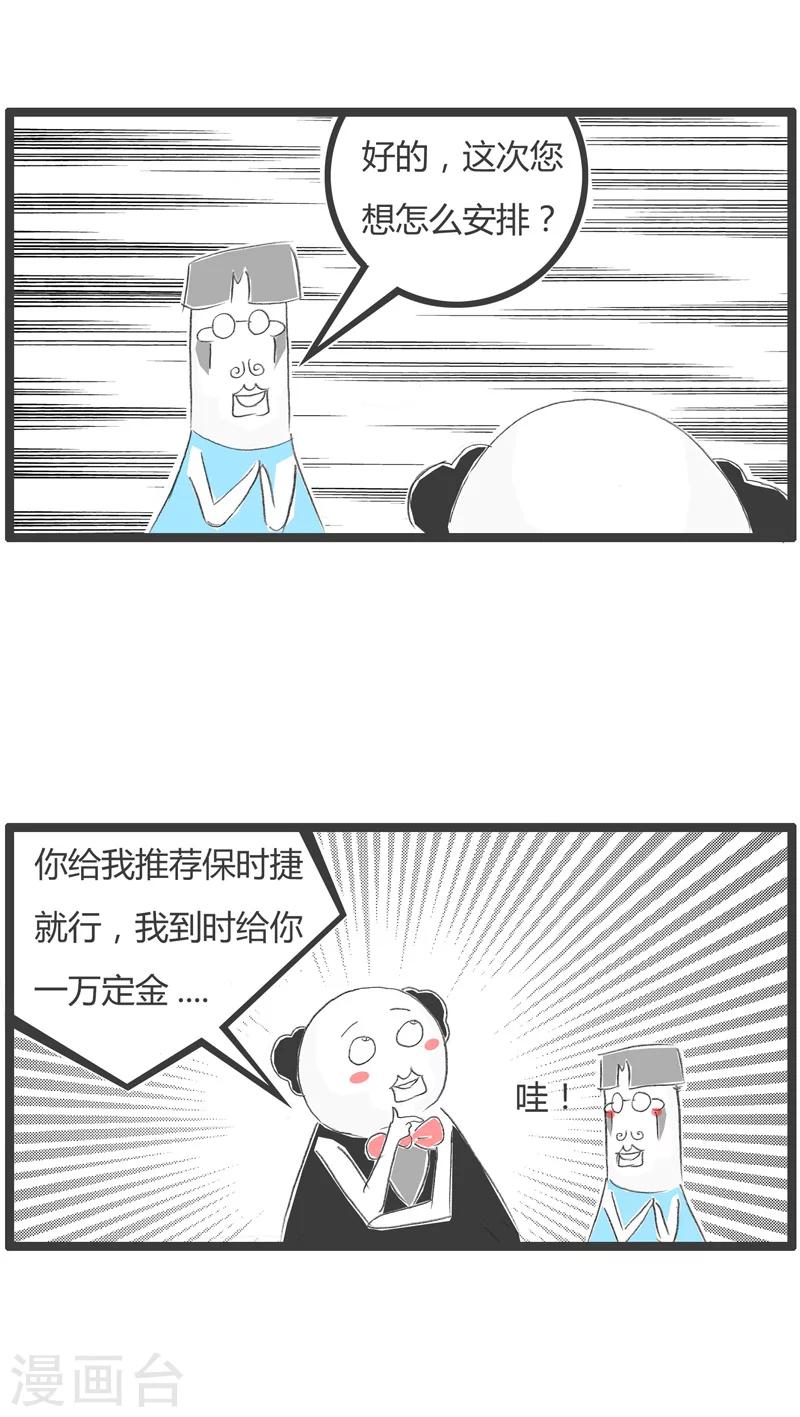 第223话 圈套2