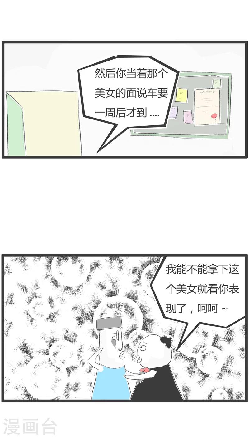 第223话 圈套3