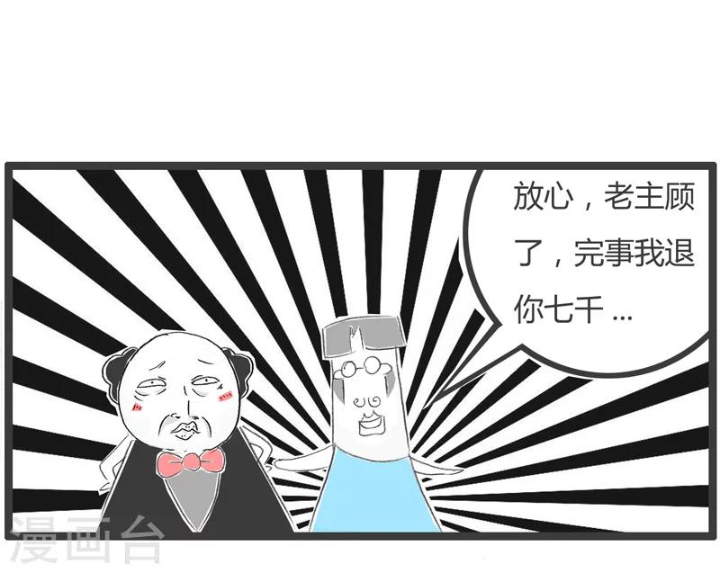 第223话 圈套4