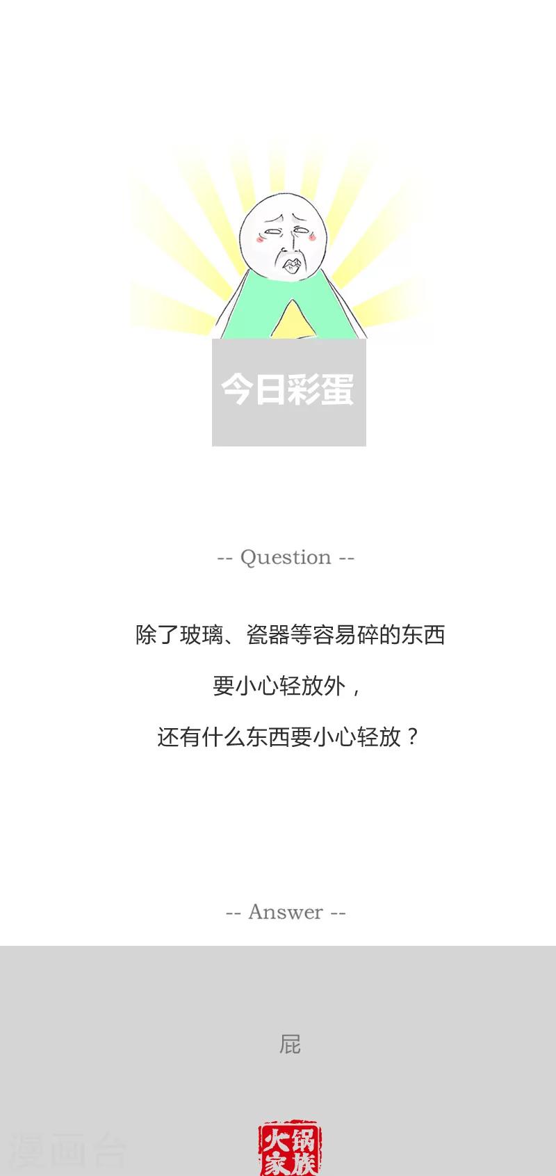 第225话 射手座的由来4