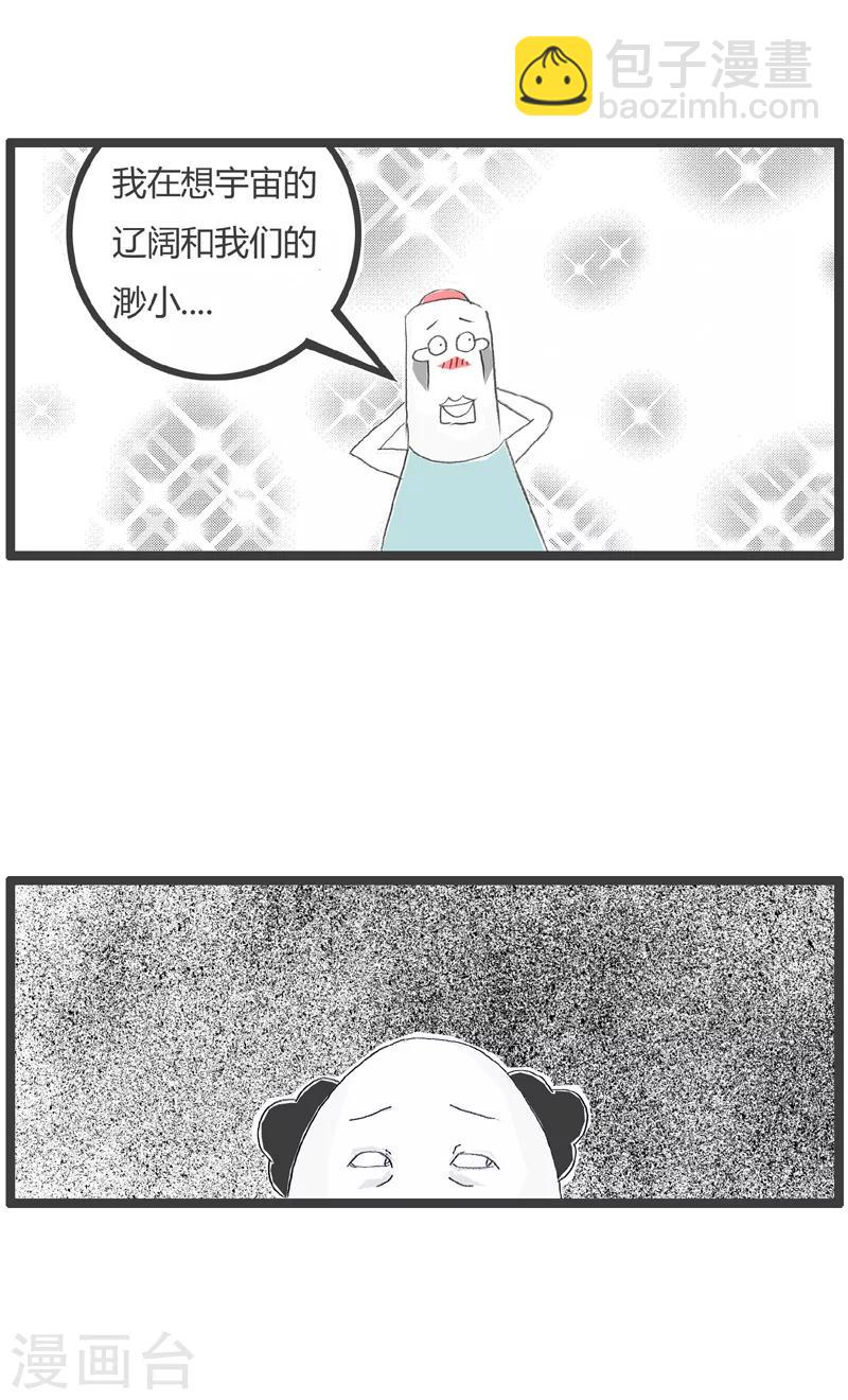 第226话 天上的星星3