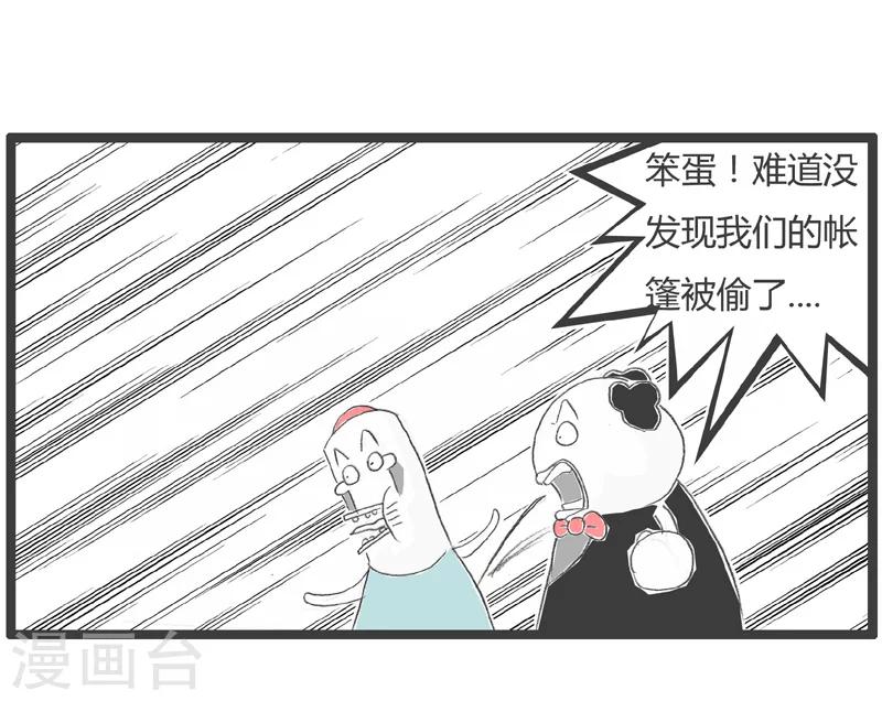 第226话 天上的星星4