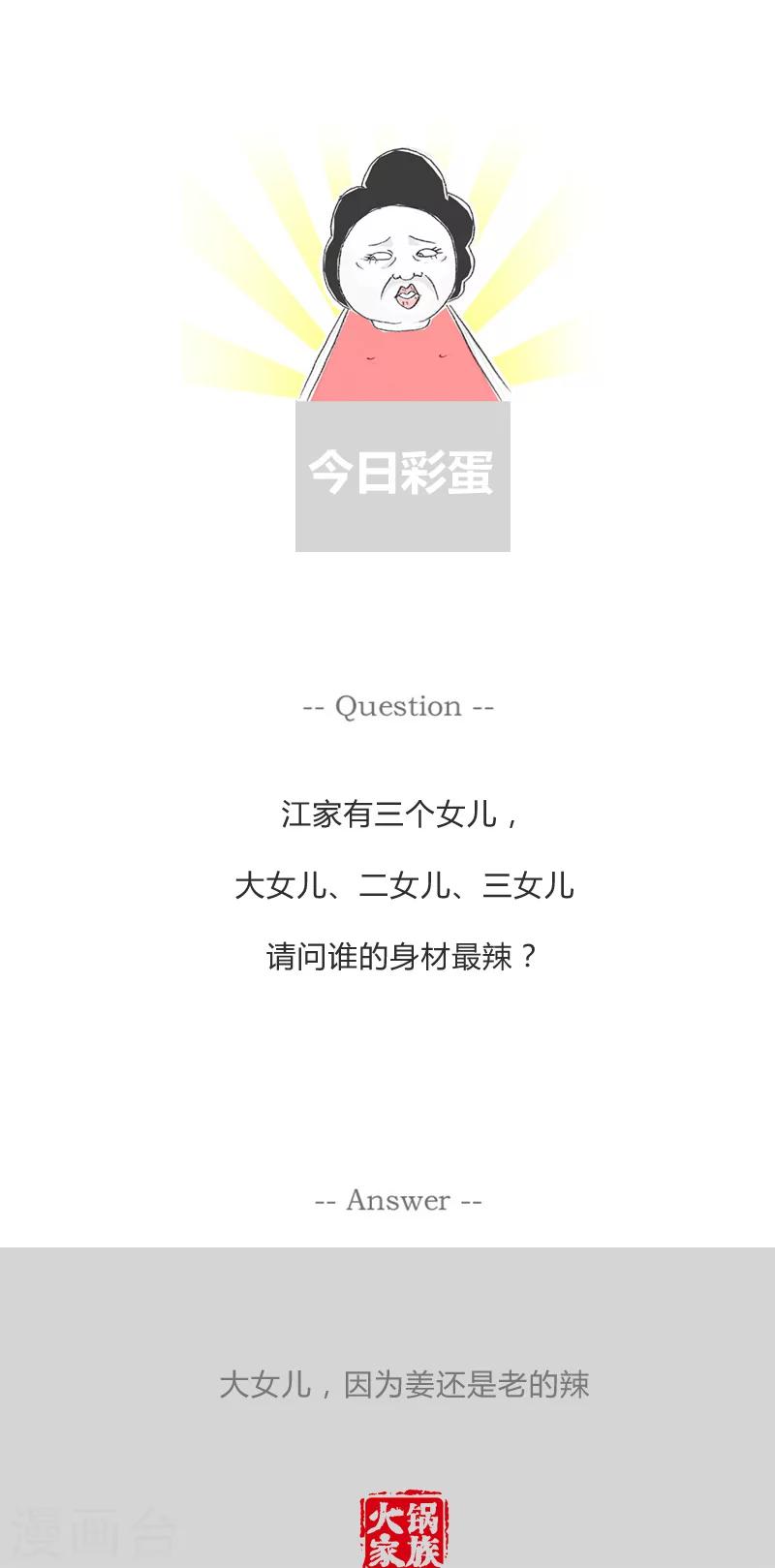 第226话 天上的星星5