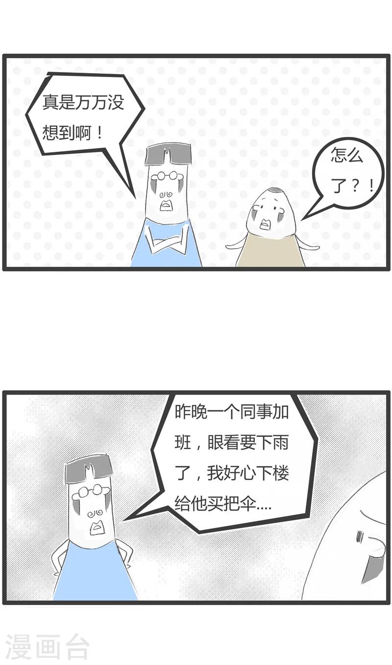 第228话 万万没想到1