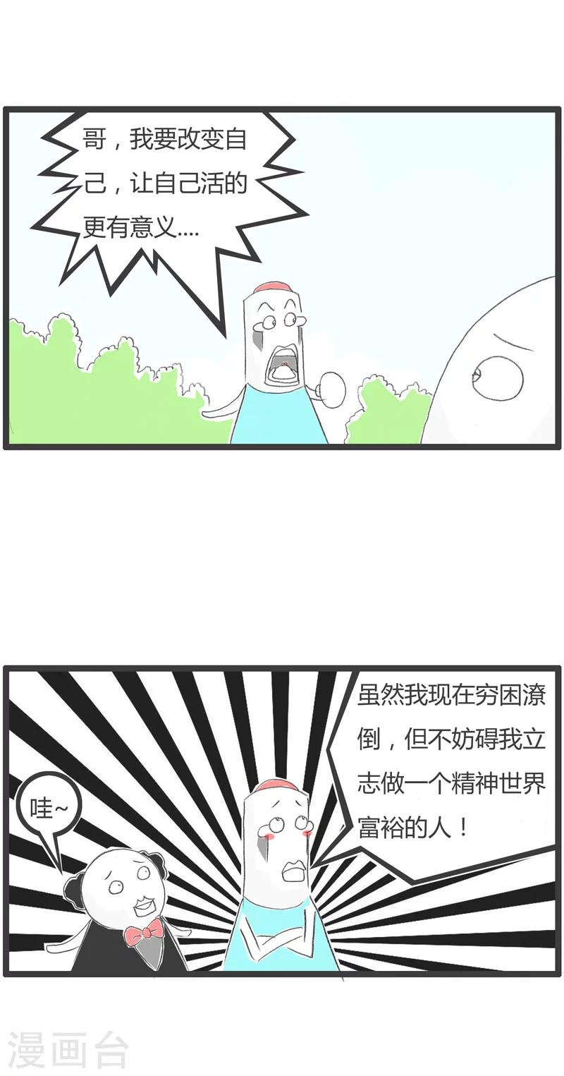 第229话 我要努力1