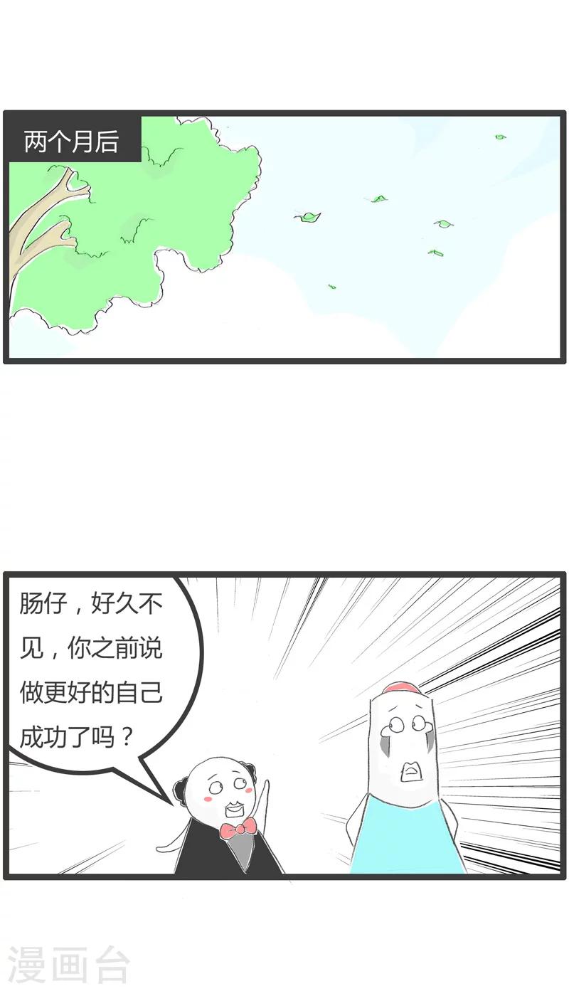 第229话 我要努力2