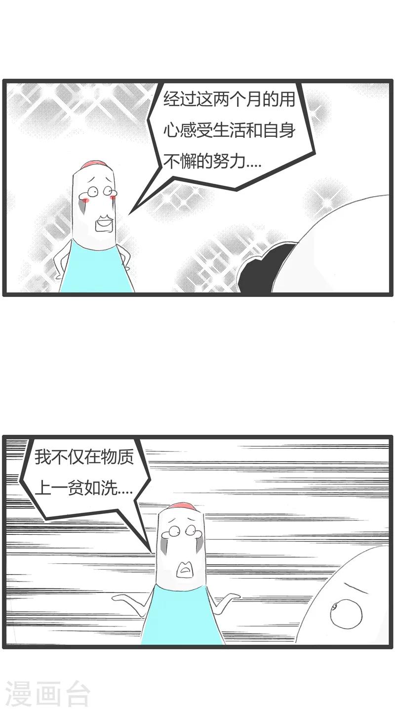 第229话 我要努力3