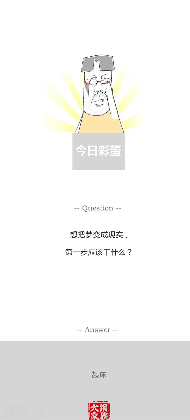 第229话 我要努力5