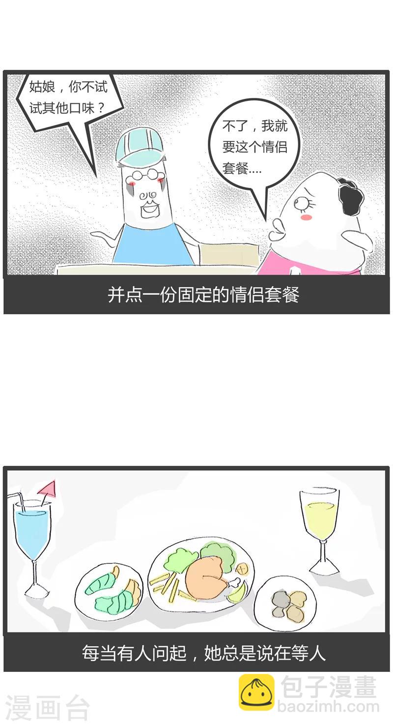 第230话 想象力很丰富2