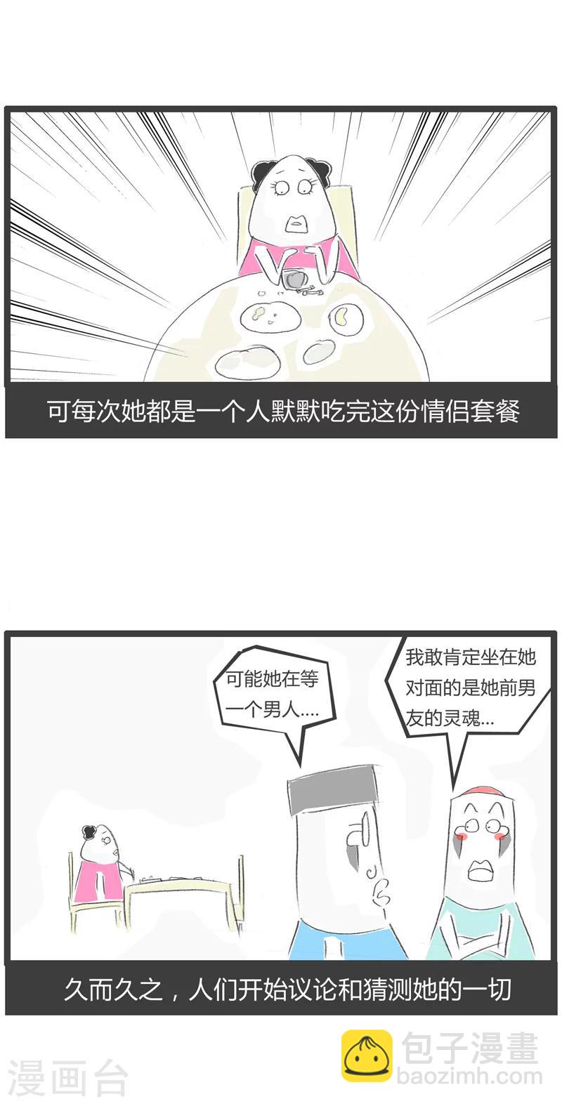 第230话 想象力很丰富3
