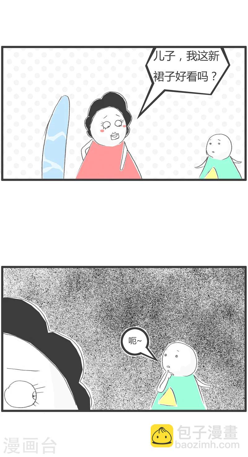 第231话 一句话两种待遇1